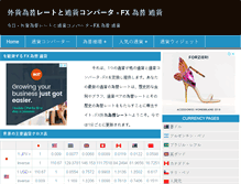 Tablet Screenshot of jp.fx-exchange.com